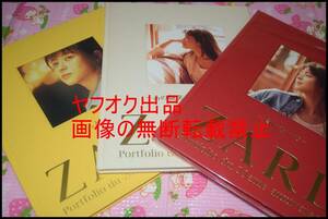 ★レア★ZARD Portfolio du 20eme anniversaire★20周年記念★まとめて3冊セット★あの微笑みを忘れないで/負けないで/きっと忘れない★