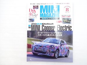 V2L BMWミニマガジン ミニ専門誌　VOL.39/2024Debut 新型MINICooperElectric 610