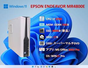 エプソン ENDEAVOR MR4800E/i7 8700/16G/SSD 480G（新品）＋HDD 1T/MSオフィス/WIN11 Pro/#251