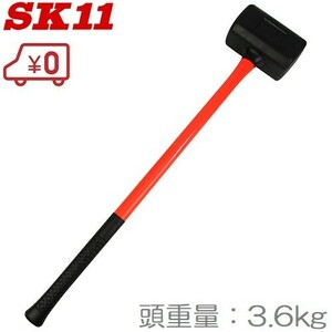 SK11 ハンマー ウレタンショックレスハンマー 8P 900mm ゴムハンマー ペグハンマー 金槌