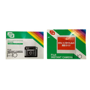 /24C348_1 FUJIFILM 富士写真フイルム インスタントカメラF-10 使用説明書＆撮影ガイド 現状品 中古