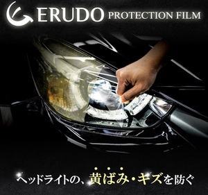 車種専用カット済保護フィルム ホンダ ステップワゴン(ステップワゴン スパーダ)e:HEV 【RP8型】年式R4.5- ヘッドライト