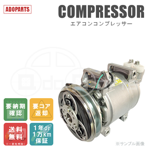 シャリオグランディス N84W N94W MR500950 MR568039 447170-8530 447220-4120 DENSO エアコンコンプレッサー リビルト