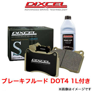 ディクセル シビック FD2 ブレーキパッド フロント左右セット Sタイプ 331169 DIXCEL ブレーキパット