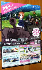 非売品 ポスター★ガールズ&パンツァー ドリームタンクマッチ ( GIRLS und PANZER ) ガルパン　店頭販促用 ポスター B2サイズ