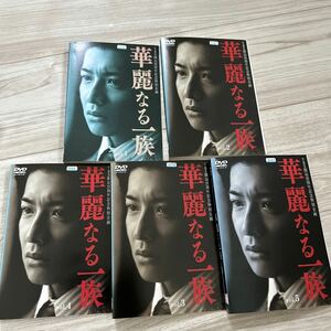 DVD TBS 華麗なる一族 全5巻セット 木村拓哉・鈴木京香・ 長谷川京子・山本耕史・山田優・相武紗季・北大路欣也・2007年作 レンタルアップ