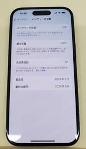 安心取引の大黒屋★中古美品 iPhone15 128GB ブラック SIMフリー版 MTMH3J/A★バッテリー100％ 箱、付属品完品 おまけ液晶保護、本体カバー