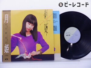 山口美央子「月姫」LP（12インチ）/F-Label(C28A0265)/邦楽ポップス