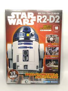 ○10 DeA デアゴスティーニ 書店販売 週刊スター・ウォーズR2-D2 1/2 No.10