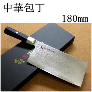 関の刃物 中華包丁 18cm (180mm) 三昧 別誂 ダマスカス 33層鋼 芯金VG-10 黒合板 両刃 万能包丁 最高級 中華料理 魚 野菜 肉切り 日本製