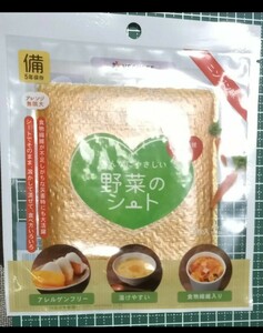 ◇☆アレルゲンフリー◇☆国際基準!!☆ベジート☆野菜のシート*100%植物性☆ニンジン味!!☆５枚入×２袋!!◇☆食物繊維入!!◇☆送料無料!!!