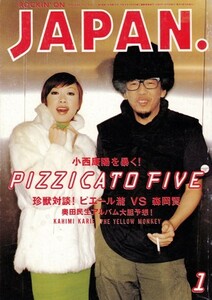 ロッキング・オン・ジャパン 1995年1月号 VOL.92　PIZZICATO FIVE　ピチカート・ファイヴ