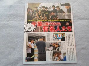 ★☆切り抜き レア 1p 増田貴久 八乙女光 松本潤 有岡大貴 玉森裕太 西島隆弘☆★