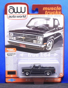 1/64 オートワールド 1985 Chevy Silverado シェビー シルバラード ピックアップ ローダウン（グロスブラック）●