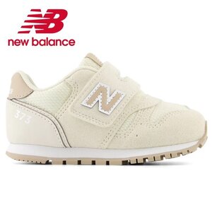 新品 未使用 ニューバランス 16.0cm IZ373 AO2 (LIGHT BEIGE) new balance IZ373AO2 キッズスニーカー 子供スニーカー