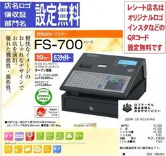 9/12設定無料FS-700飲食向63タッチ東芝テック　インボイスレジスター