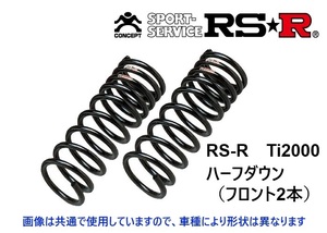 RS-R Ti2000 ハーフダウンサス (フロント2本) ノア/VOXY AZR60G T658THDF