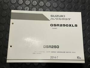 送料安 GSR250 L5 GJ55D パーツカタログ パーツリスト