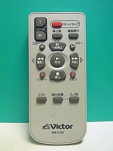 S151-976★ビクター Victor★ビデオカメラリモコン★RM-V720★即日発送！保証付！即決！