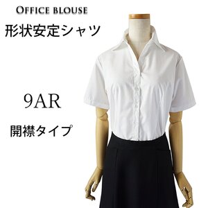 新品 9号 白 涼しい綿混 形状安定 開襟 半袖 シャツ ブラウス ベストスーツ 事務服 就活 リクルートスーツ レディース ネコポス便#40067