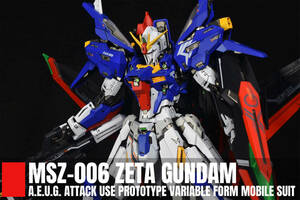 【MG 1/100 MSZ-006 ゼータガンダム Zeta Gundam Genesis リペイントしました 徹底改修塗装完成品 機動戦士Zガンダム】Aone-052-80