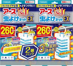 アース虫よけネットEX ベランダ用 虫除けプレート [260日用x2個] 不快害虫用 吊り下げ 屋外 虫よけ (アース製薬)