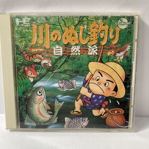 送料無料 PCエンジン CD-ROM2用 川のぬし釣り　　　　　自然派　ゲームソフト 中古 動作確認済 レトロゲーム パック・イン・ビデオ