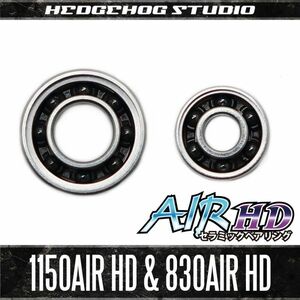 【ダイワ系】かっ飛びキットAIR HD【1150AIR HD＆830AIR HD】AIR HDセラミックベアリング / TDジリオン,TD-Z,アルファス,ミリオネア /..