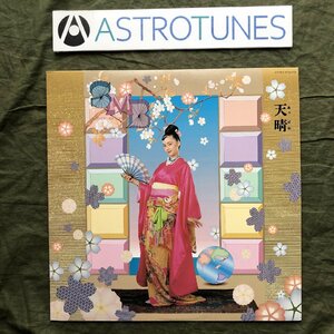 傷なし美盤 美ジャケ 美品 1989年オリジナル盤 サディスティック・ミカ・バンド LPレコード 天晴 高橋幸宏 桐島かれん 忌野清志郎 坂本龍一