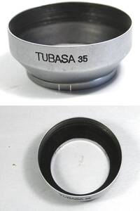 TUBASA　(852)　 中古・金属製フード　（かぶせ型）　内径 35mm　