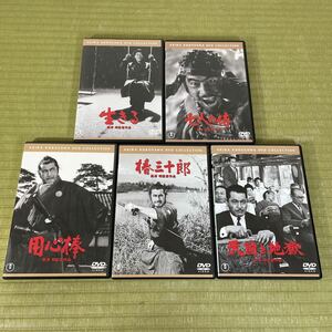 ▲送料無料 ▲DVD 黒澤明監督作品 おまとめ5本セット 生きる/七人の侍/用心棒/椿三十郎/天国と地獄 東宝 中古品