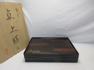 604750 【 ほぼ未使用 懐石道具 輪島塗 木製黒真塗 金梨地 波蒔絵 卓上膳 会席膳 5客揃 栞 共箱 】 検) 煎茶道具 懐石盆 平膳 茶事 ⅲ