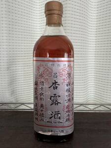 送料無料◆(株)永昌源 杏露酒(シンルチュウ) リキュール類 500ml/アルコール分14度以上◆未開封品