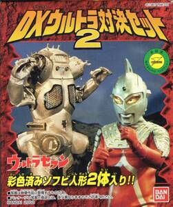 ＤＸウルトラ対決セット２　ウルトラセブンvsキングジョー