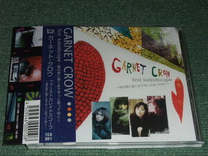  ★即決★CD【GARNET CROW/first kaleidscope】ガーネットクロウ■