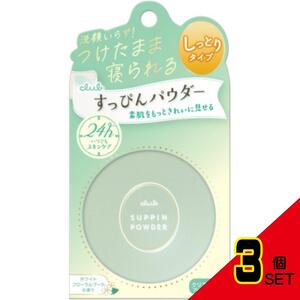 クラブすっぴんパウダーCホワイトフローラルブーケの香り × 3点