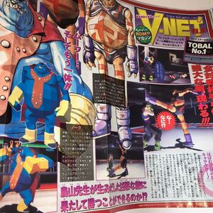 週刊少年ジャンプ 1996年 33号 新連載 巻頭カラー 心理捜査官 草薙葵 ろくでなしBLUES BY -ボーイ- ジョジョの奇妙な冒険 幕張 集英社