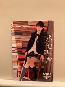 レア!? 非売品未使用クオカード★週刊チャンピオン 小池里奈