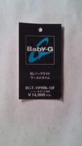 カシオ BGT-109BK-1JF プライスタグ(中古品)