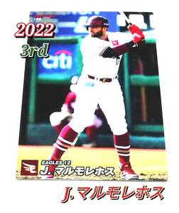 2022　第3弾　J.マルモレホス　楽天イーグルス　レギュラーカード　【195】 ★ カルビープロ野球チップス