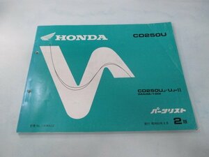 CD250U パーツリスト 2版 ホンダ 正規 中古 バイク 整備書 MA02-100 整備に nB 車検 パーツカタログ 整備書