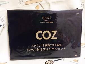 雑誌付録のみ「MUSE　23年6月号　COZ　パール付きフォンポシェット」未使用品