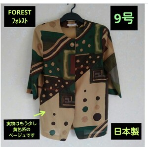 ★最終価格★レディース FOREST レトロジャケット 《9号・日本製》フリマクーポン200円引き対象品！