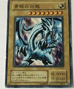 遊戯王 ジャンク 2期 ノーマル 通常モンスター 1枚 青眼の白龍 KA