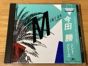 (3113-32)CSR刻印 ジャケ一体折返し帯付き 初期3500円盤 今田勝 NOWIN 84年「ミント・ブリーズ(MINT BREEZE)」本多俊之(sax),渡辺香津美(g)