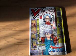 Vジャンプ ブイジャンプ2025年1月号 付録なし 最新刊 送料無料 （集英社）