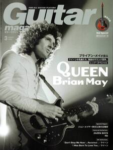 ギター・マガジン 2024年3月号 雑誌 新品