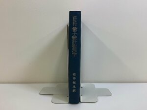 【希少】量子統計物理学　E,M,リフシッツ/L,P,ピタエフスキー/碓井恒丸/岩波書店/【ta05a】