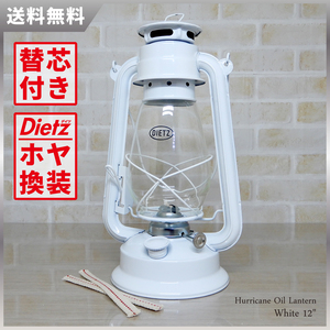 ホヤ換装モデル【送料無料】 新品 Hurricane Oil Lantern - White 12 Dietz 替芯付き ◇ハリケーンランタン ホワイト 白 Junior ジュニア