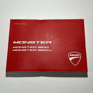 《送料無料》ドゥカティ モンスター1200 オーナーズマニュアル 取扱説明書 英語版 MONSTER1200/S